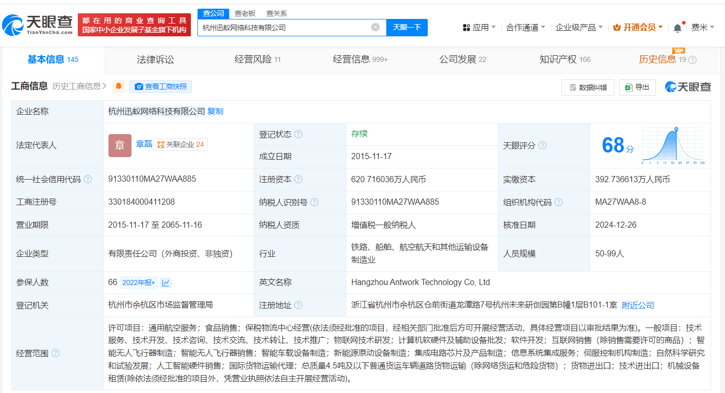 中国移动基金投资迅蚁科技，软硬件零售迎来新生态融合