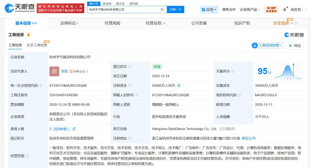 杭州字节跳动科技增资至5亿，加速计算机软硬件及辅助设备零售市场布局